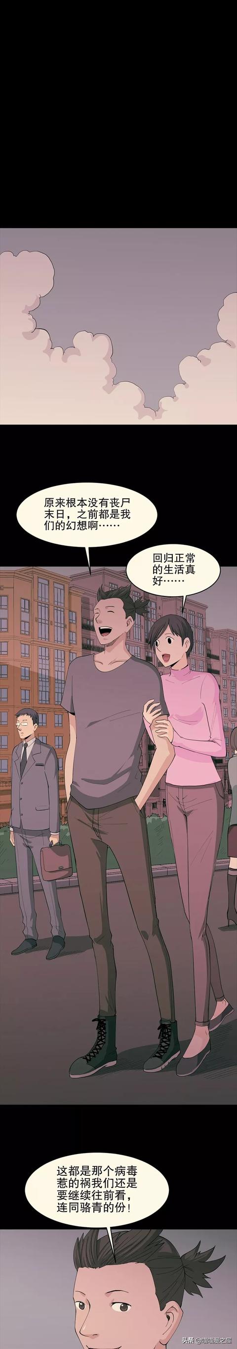 我的丧尸女友漫画，和我的丧尸女友相同的漫画