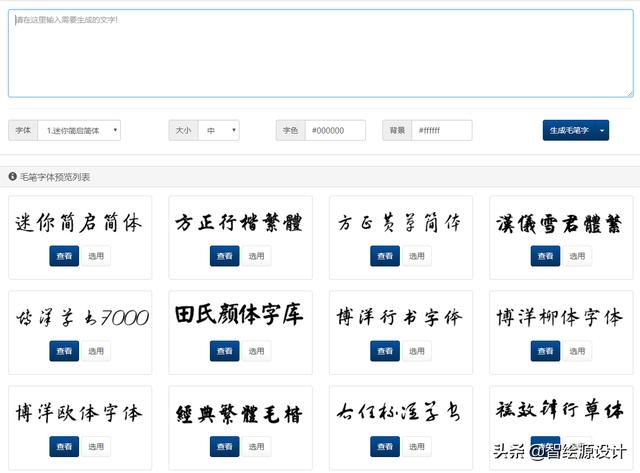 免费的字体设计网站，9个设计师必备的免费英文字体网站