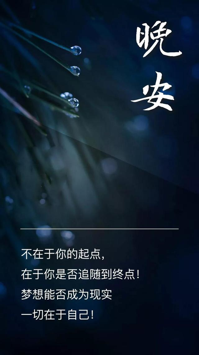 晚安心语181211：我让你动了心，你让我安了心