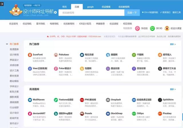 有哪些好的导航网址，竟然藏着3000个实用网站