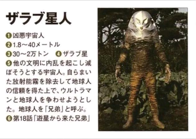 初代奥特曼第24次战斗