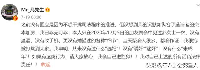 吴亦凡回溯，吴亦凡走向深渊的人生