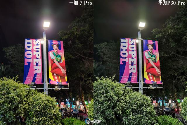 一加7 pro综合性能评测，一加7Pro