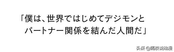 数码宝贝第四部，数码宝贝第四部重制