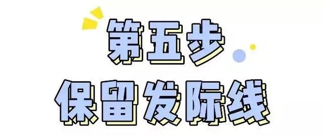 如何降低发际线，如何自然降低发际线（让你改头换面）