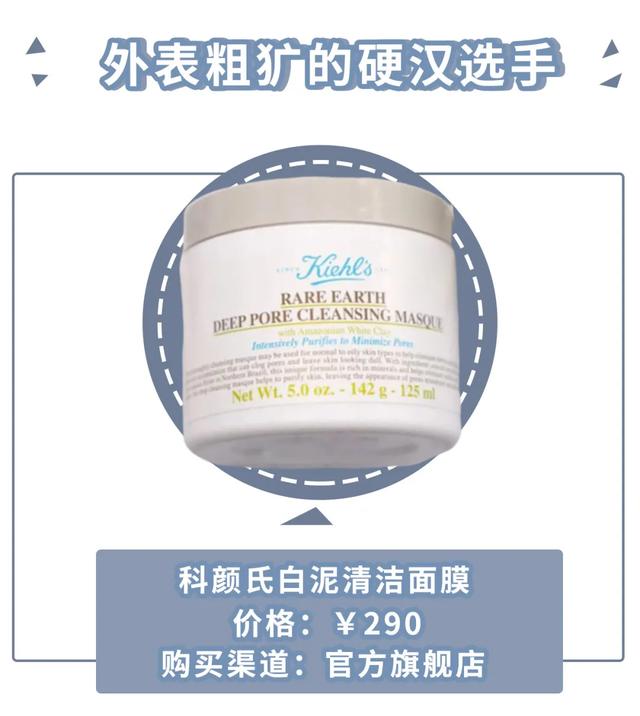 科颜氏白泥面膜的正确使用方法，科颜氏白泥清洁面膜的正确使用（告别油腻，黑头粉刺都给我退）