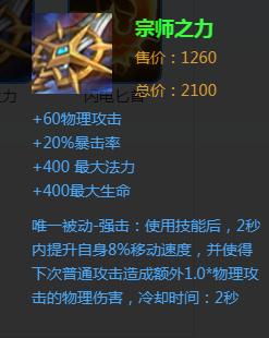 王者荣耀东方曜打满伤害连招，“肉刀”东方曜再次崛起
