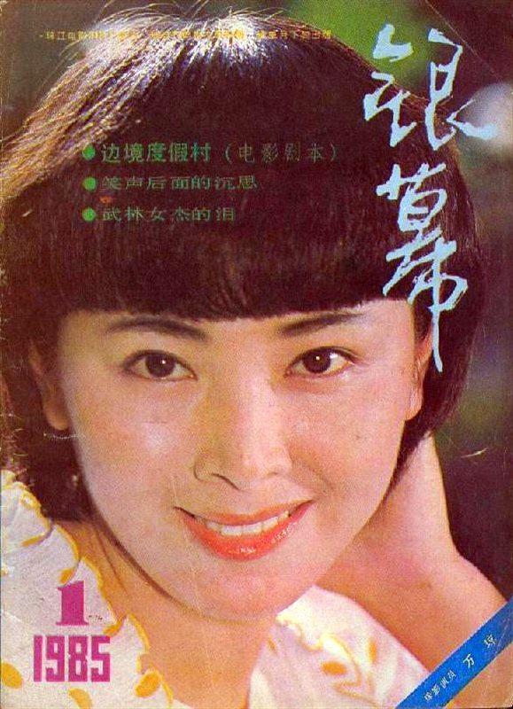 八十年代武打片铁面书生，八十年代电影小花万琼曾出演黄河大侠等影片