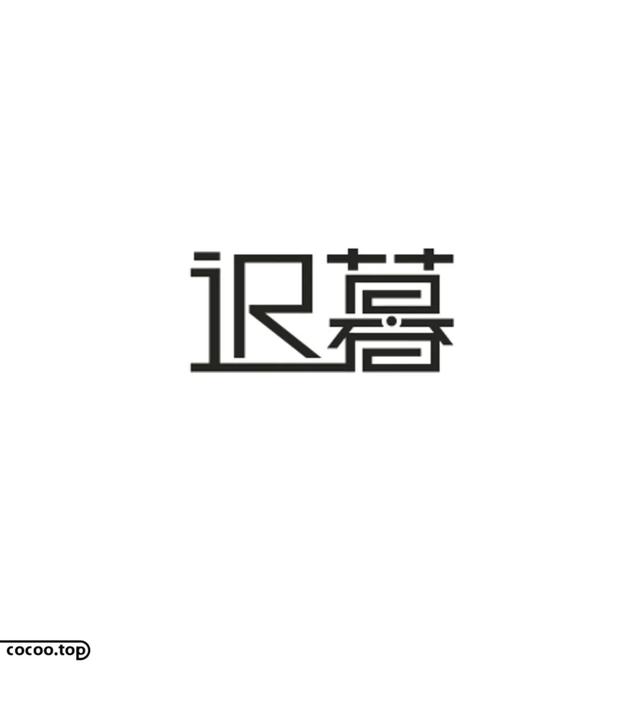 常用字100种连笔字，超常用的21个连笔字
