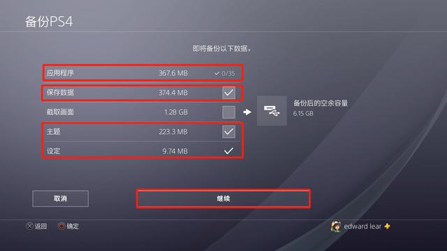 两分钟学会如何备份和还原PS4，ps4能不能重新备份