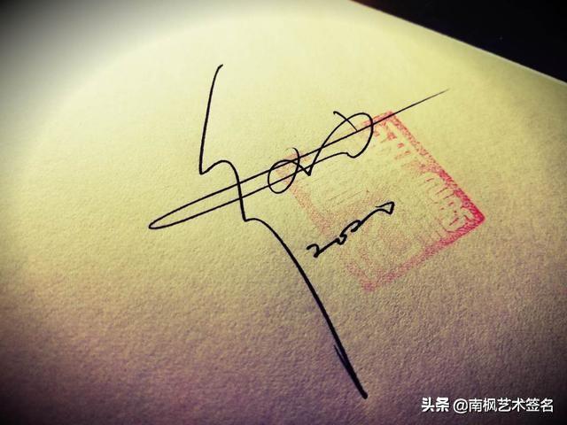 签名设计简单点，签名设计师为你设计一款简单实用的名字