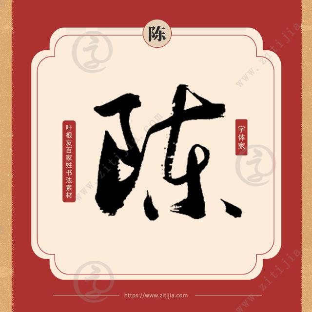 百家姓中比较冷门的姓氏，我只想到了三位明星