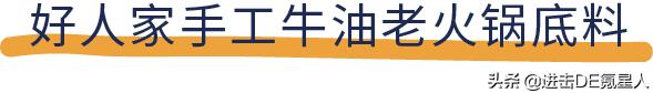 火锅汤底有哪几种，哪种火锅底料最好吃排行榜（老人孩子都可以放心吃）