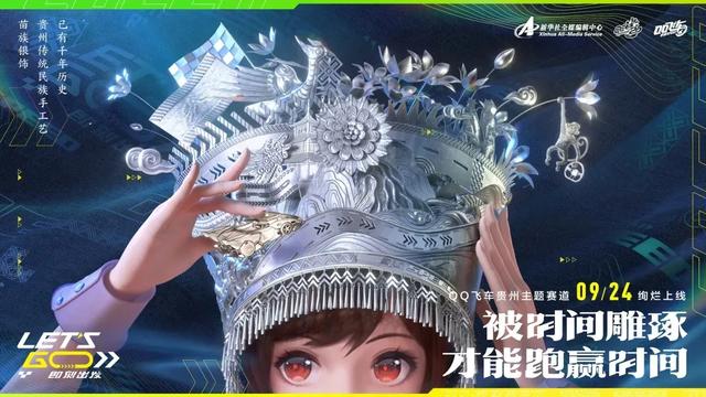 qq飛車手游官網賽道之王，常規賽第八周賽事回顧