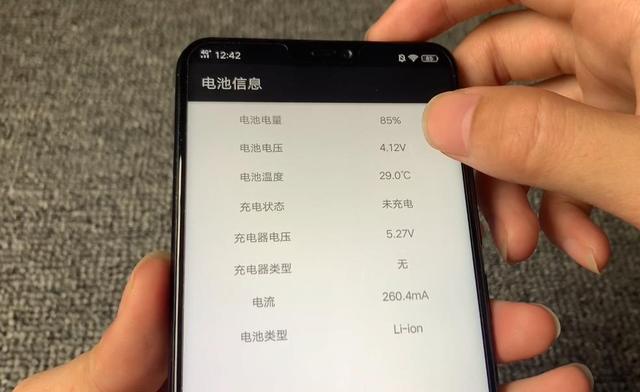 怎么查看安卓手机电池健康值，打开手机这个功能