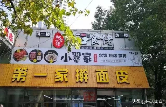 新街口美食推荐，来南京不可错过的美食大合集（来新街口，吃私房菜）