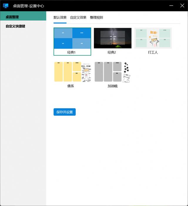 桌面助手哪个好用，win10桌面整理软件排行榜（这6个高质量的Windows软件）