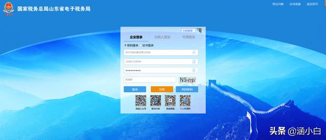 个体工商户怎样报税，个体工商户报税流程实操（个体工商户所得税网上申报流程）