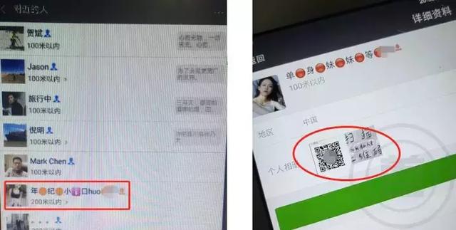 揭秘微信“附近的人”背后的亿万级黑产！