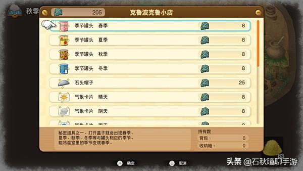 哆啦a梦牧场物语，哆啦a梦牧场物语剧情触发最全攻略（自然王国与和乐家人》——放松休闲的种田游戏）