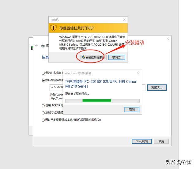 win7网络打印机安装不了，解决win10系统无法安装打印机