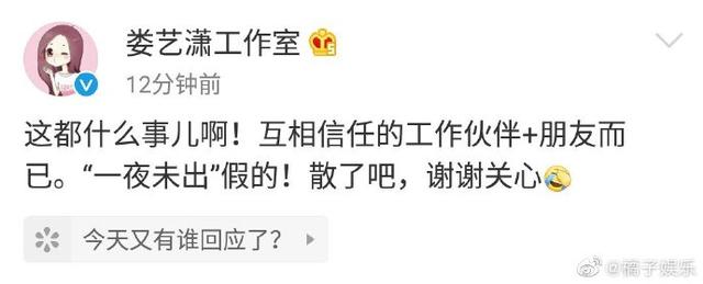 娄艺潇自曝分手经历，男方竟是一起同过窗里面的他