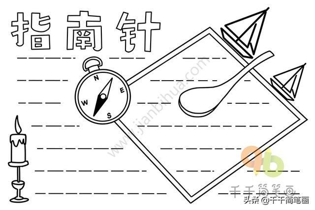 暑假手抄报模板带文字，一组漂亮的暑假主题手抄报,这么设计一定获奖