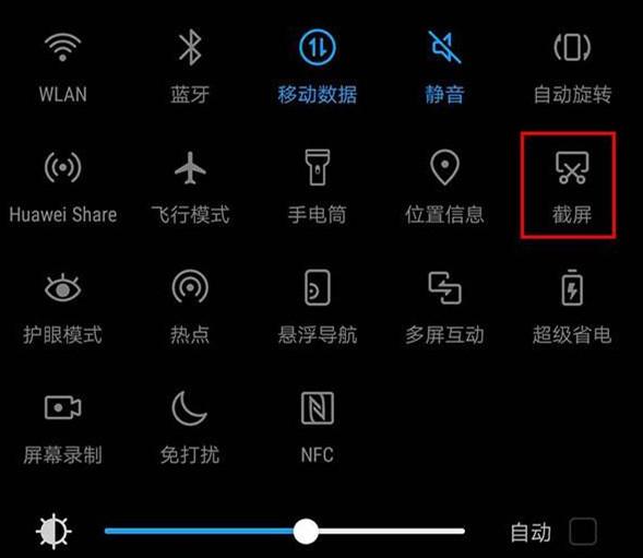 华为手机怎么截图最简单的方法，一定要知道这几种截图方法