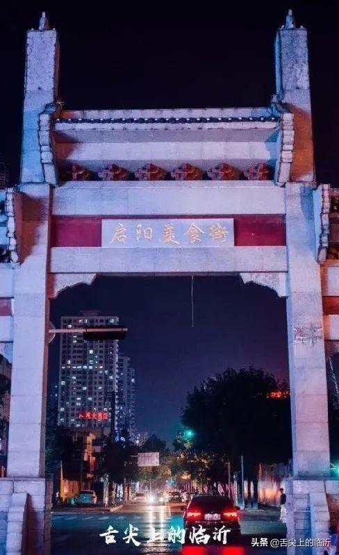 临沂美食排行榜前十名，临沂地方特色美食排行榜前十（谁能代表临沂“烟火味”由您投票来定）