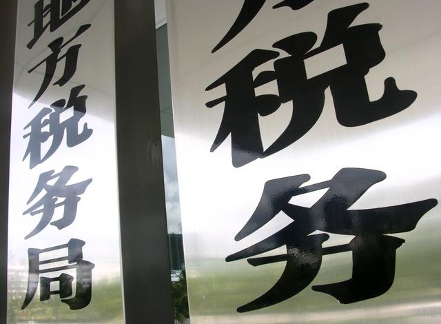 汇算清缴是什么意思，汇算清缴的意义是什么