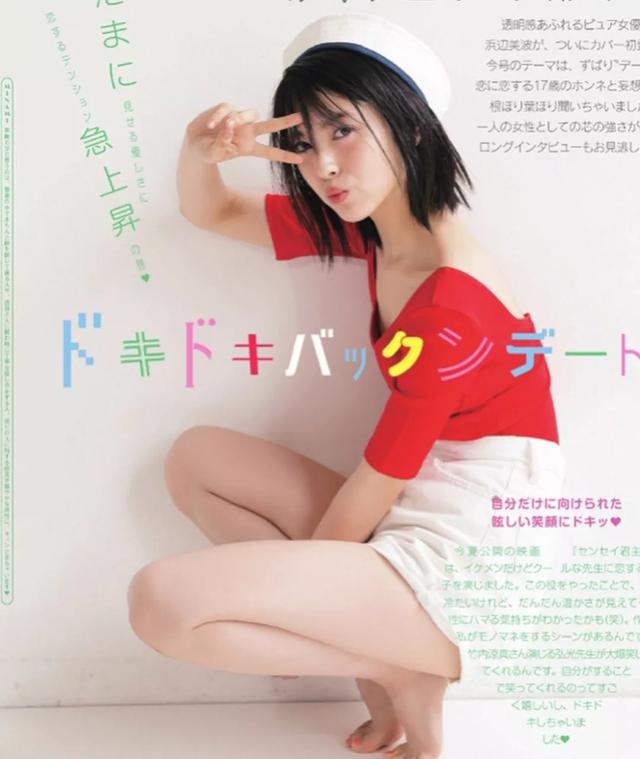 日本颜值最高的女星，十大令人惊艳日本女星