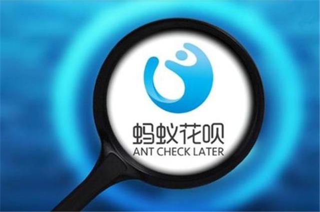 花呗被封停是什么原因，花呗用户被封停的原因已正式被确认