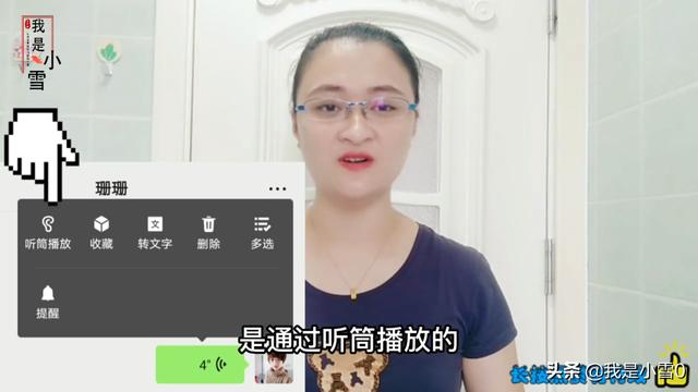 微信聊天的时候，微信昵称边上的小耳朵，您知道怎么回事吗？