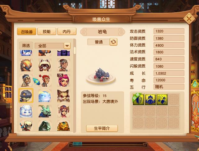 梦幻西游2023新召唤兽，梦幻西游：召唤兽练级大改