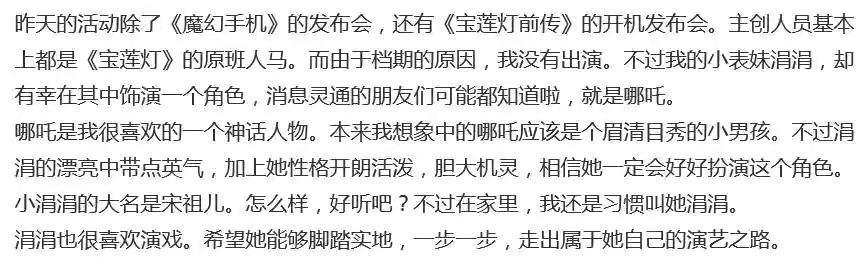 宋祖儿和舒畅是怎么回事，舒畅和宋祖儿的瓜