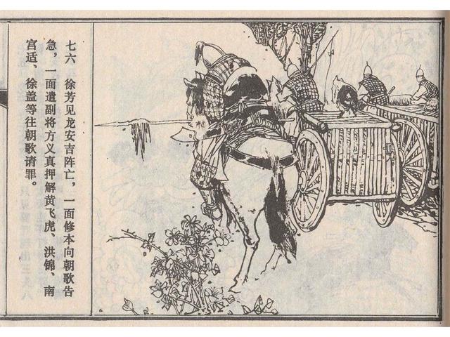 武王伐纣的故事，经典故事封神演义（封神榜之武王伐纣封神过程）