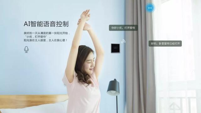 智能窗户自动关窗系统，智能窗户系统无感智能调控