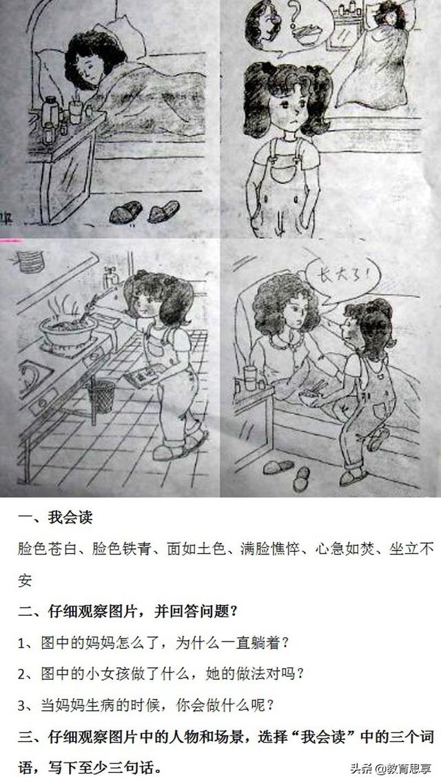 小学生看图作文，适合低年级看图写话的作文