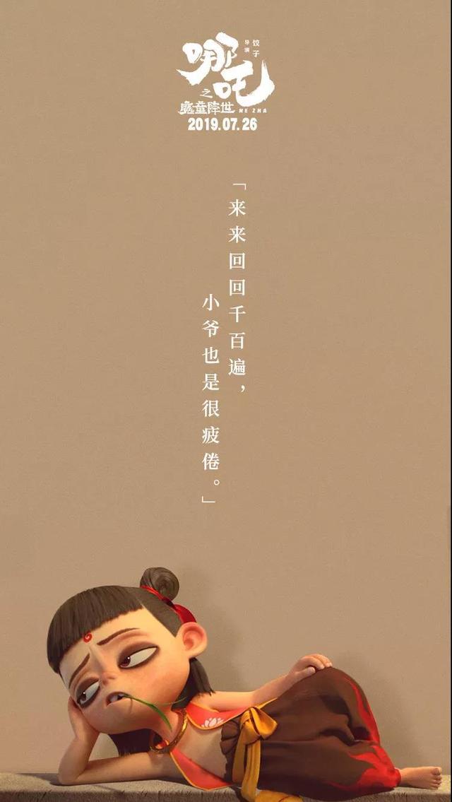 哪吒之魔童降世壁纸高清配文字，哪吒之魔童降世壁纸