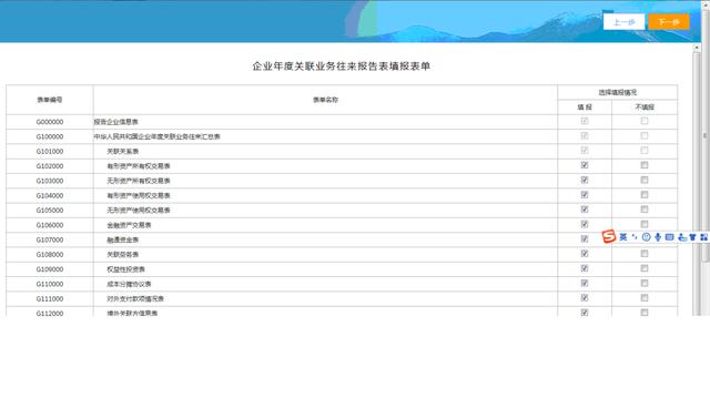 广东省国家电子税务局，广东电子税务局报税流程