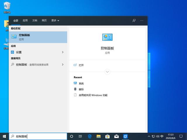win10打开控制面板，win10怎么启用控制面板