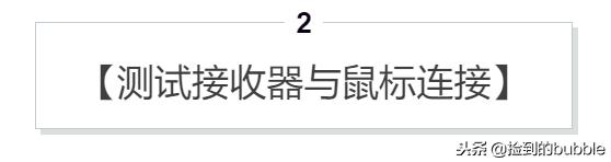 鼠标坏了怎么修，5步带你修鼠标（无线鼠标维修教程）