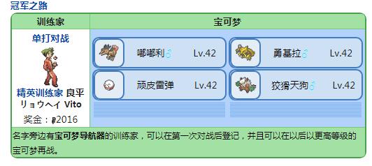 口袋妖怪究极绿宝石4所有攻略，口袋妖怪之究极绿宝石4一周目攻略