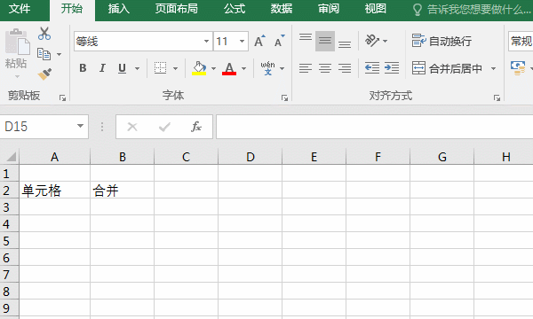 excel自动合并单元格，excel中怎么快速合并单元格（合并单元格难题，首先想起）