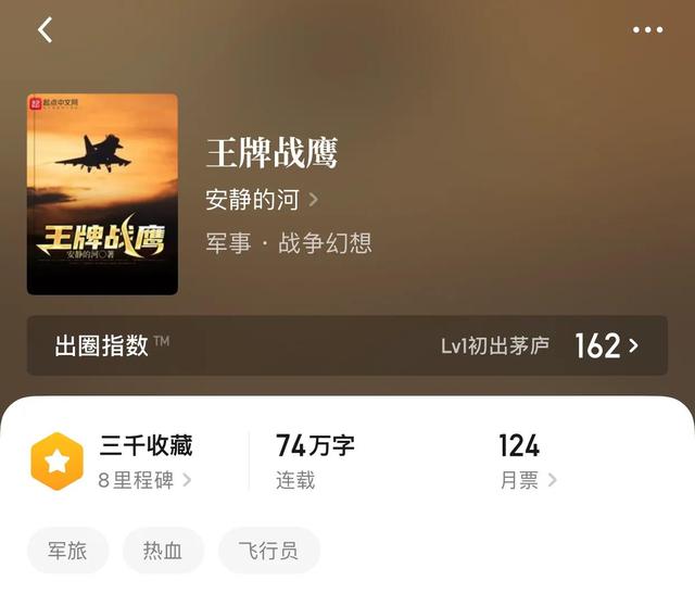 腾飞我的航空时代，民航类题材的小说（今日推荐《腾飞我的航空时代》想象不到的旅程）