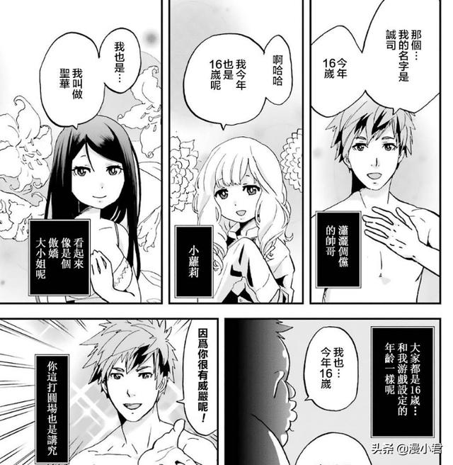 百看不厌的动漫合集日漫，新漫推荐肥宅勇者