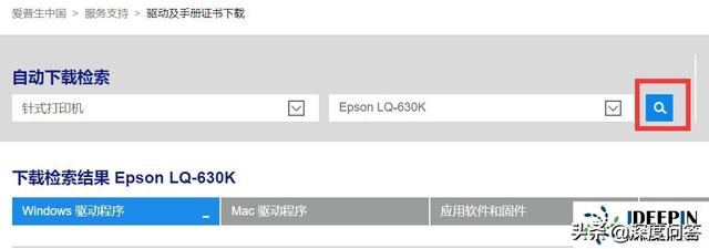 epsonlq-630k打印机怎么连接电脑，爱普生lq630k打印机使用方法（打印机和电脑怎样连接）