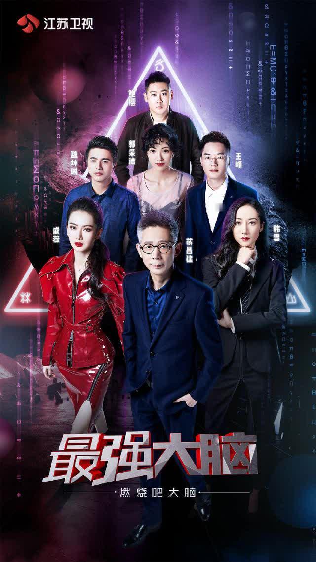 最强大脑第6季，最强大脑第六季3位脑王（白宇鹏蝉联《最强大脑》第十季脑王）