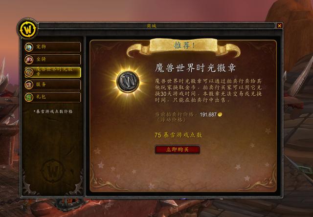 魔兽世界情人节坐骑，魔兽世界tbc情人节火箭坐骑