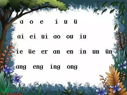 初学拼音字母入门，